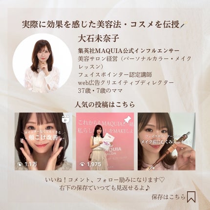 大石未奈子🧡MAQUIA公式インフルエンサー on LIPS 「敏感肌・乾燥肌・スキンケアの効果を上げたい方、注目‼️キュレル..」(4枚目)