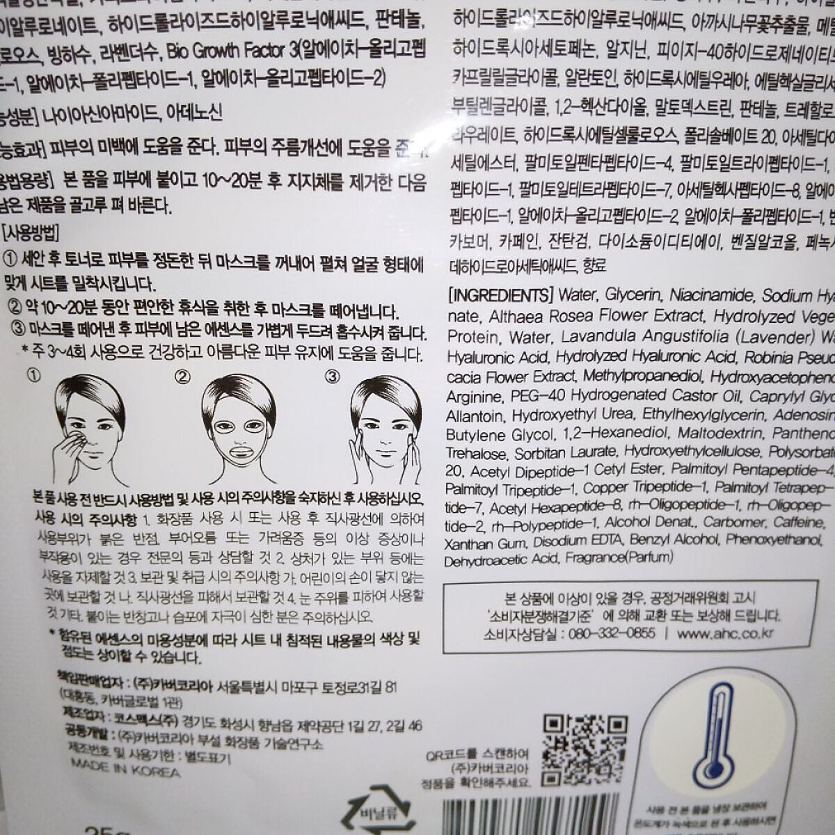 エッセンシャル マスク/AHC/シートマスク・パックを使ったクチコミ(3枚目)