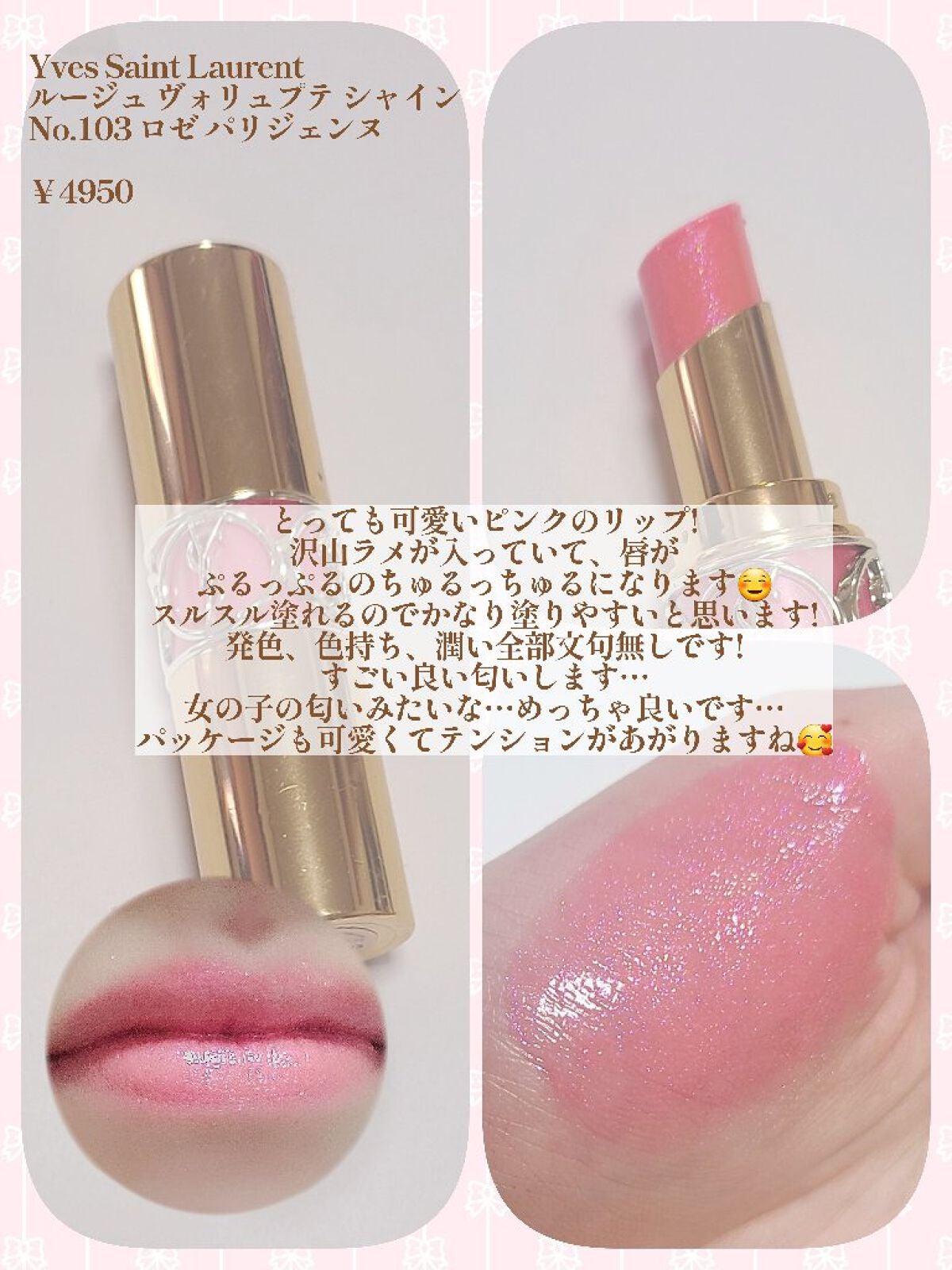 ルージュ ヴォリュプテ シャイン/YVES SAINT LAURENT BEAUTE/口紅を使ったクチコミ(5枚目)