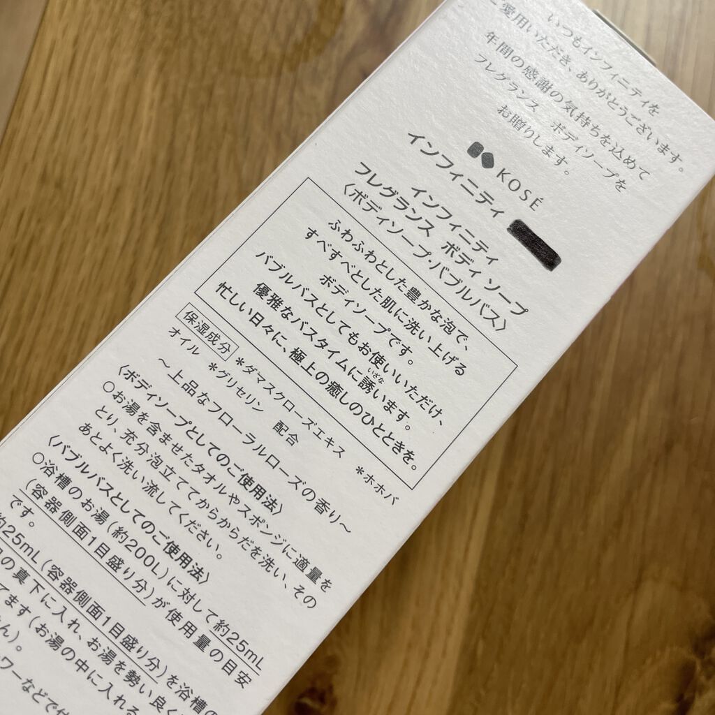 を使ったクチコミ（2枚目）