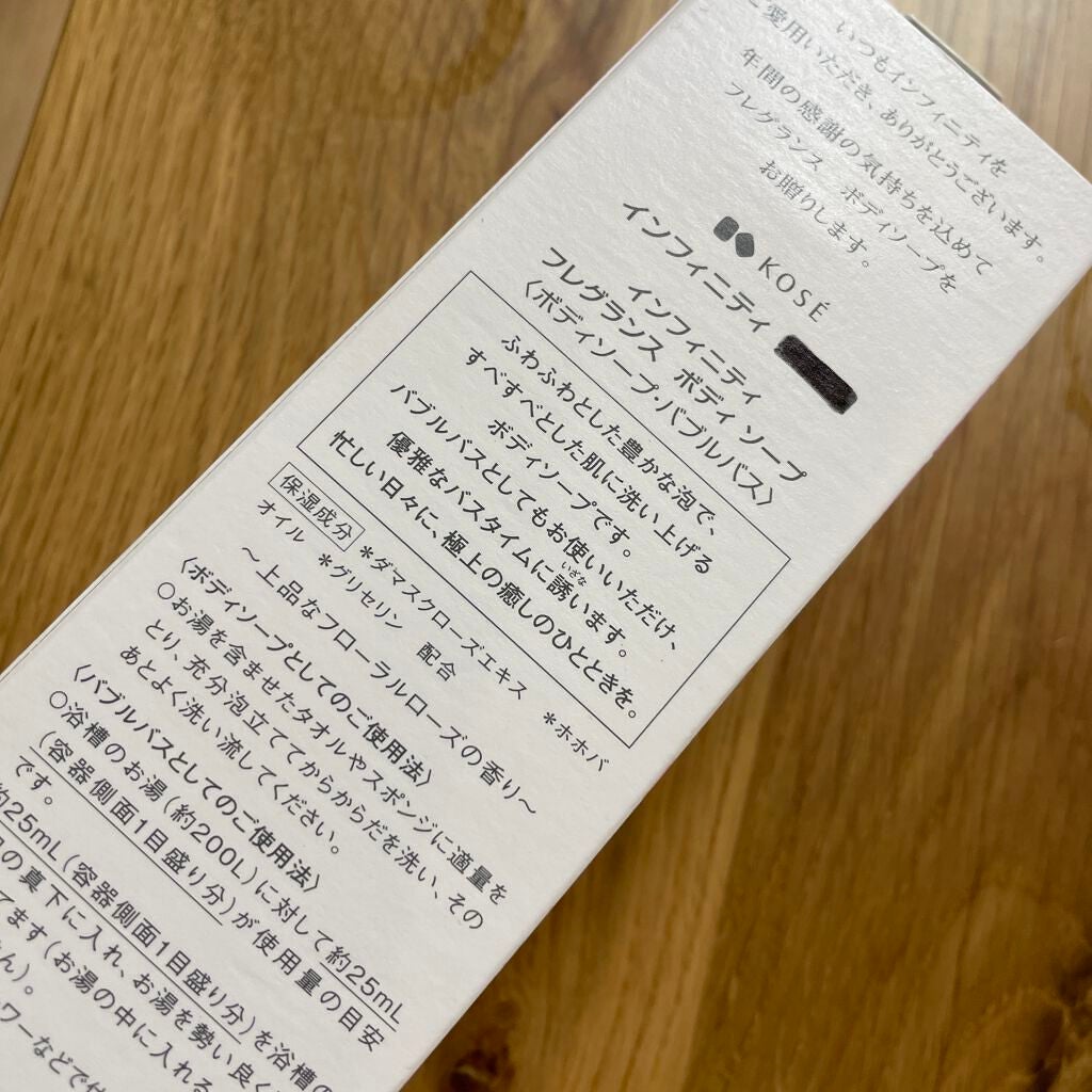 tiary93 on LIPS 「KOSEインフィニティフレグランスボディソープ(💓∀💓)友達か..」(2枚目)