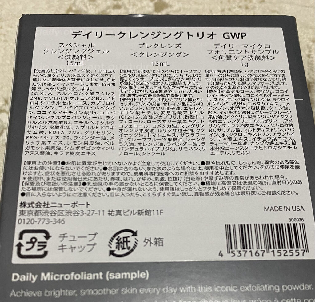 プレクレンズ/ダーマロジカ/オイルクレンジングを使ったクチコミ（2枚目）