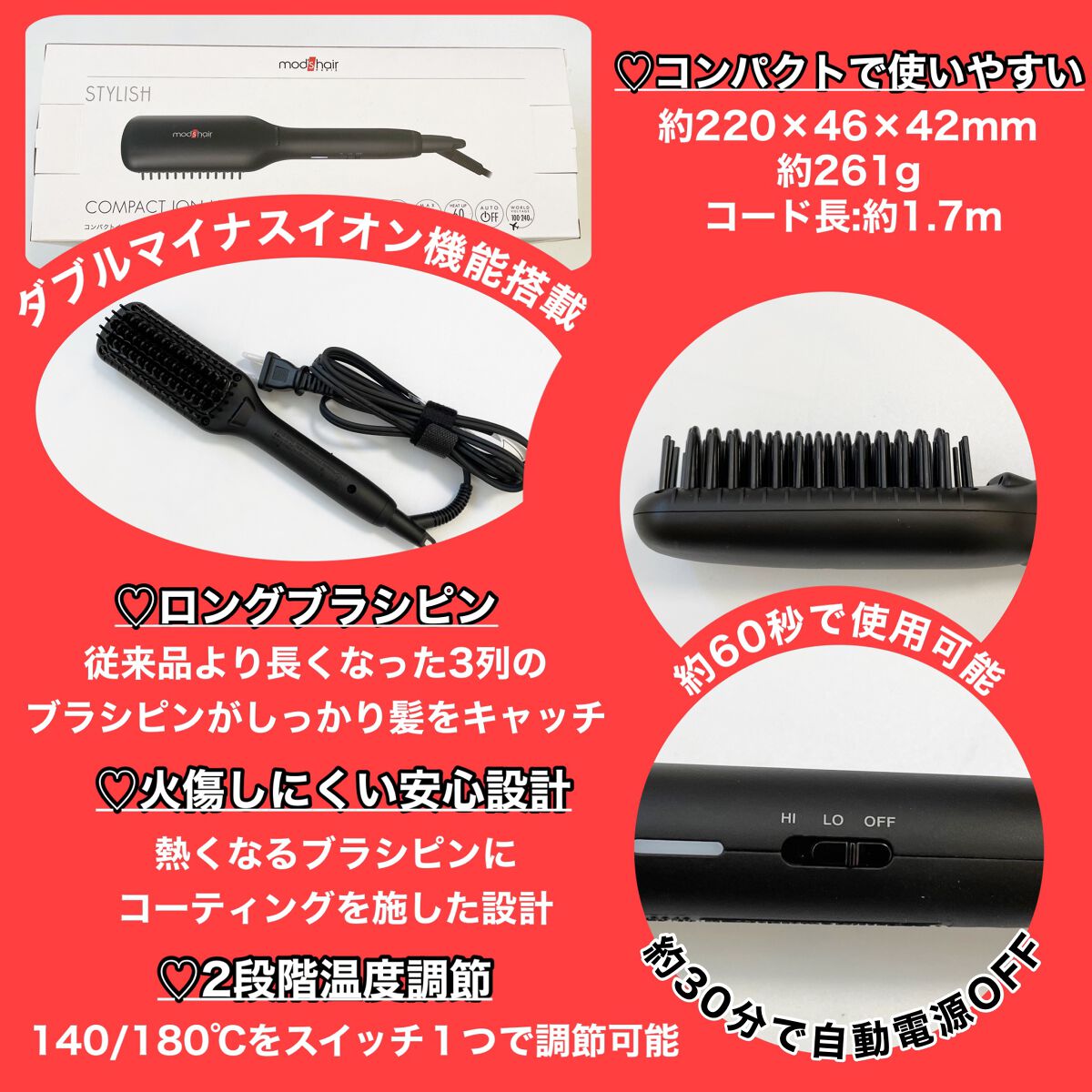 スタイリッシュ コンパクトイオンヒートブラシ MHB-3040-K/mod's hair/ヒートブラシを使ったクチコミ（3枚目）