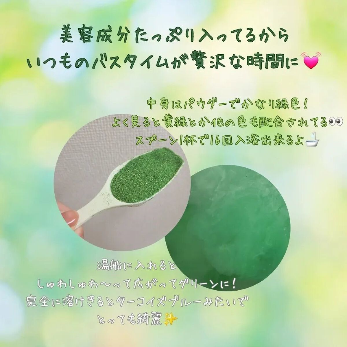 CICA成分配合入浴料  400g（25g×16回分）/amproom/生薬系入浴剤を使ったクチコミ（3枚目）