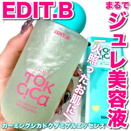 カーミングシカドクダミゲルエッセンス/EDIT.B/美容液を使ったクチコミ(1枚目)