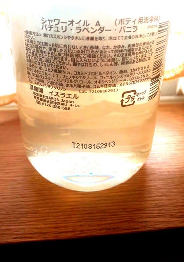  シャワーオイル パチュリ・ラベンダー・バニラ 300ml/SABON/ボディソープの画像