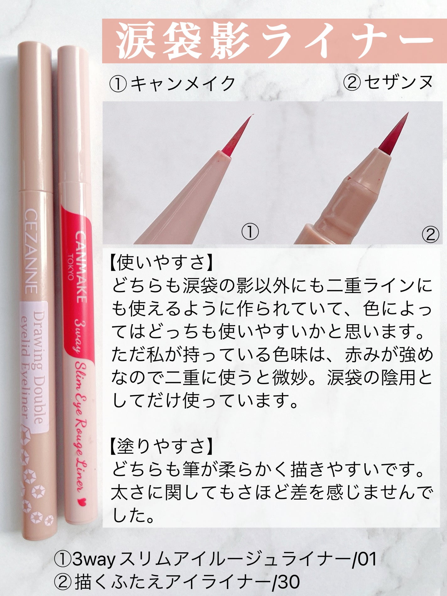 描くふたえアイライナー/CEZANNE/リキッドアイライナーを使ったクチコミ(5枚目)