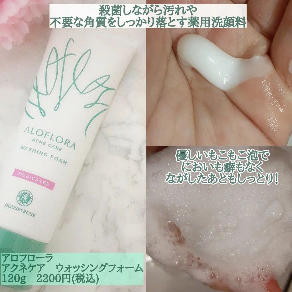 アロフローラ アクネケア クレンジングジェル/ハウス オブ ローゼ/クレンジングジェルを使ったクチコミ(3枚目)
