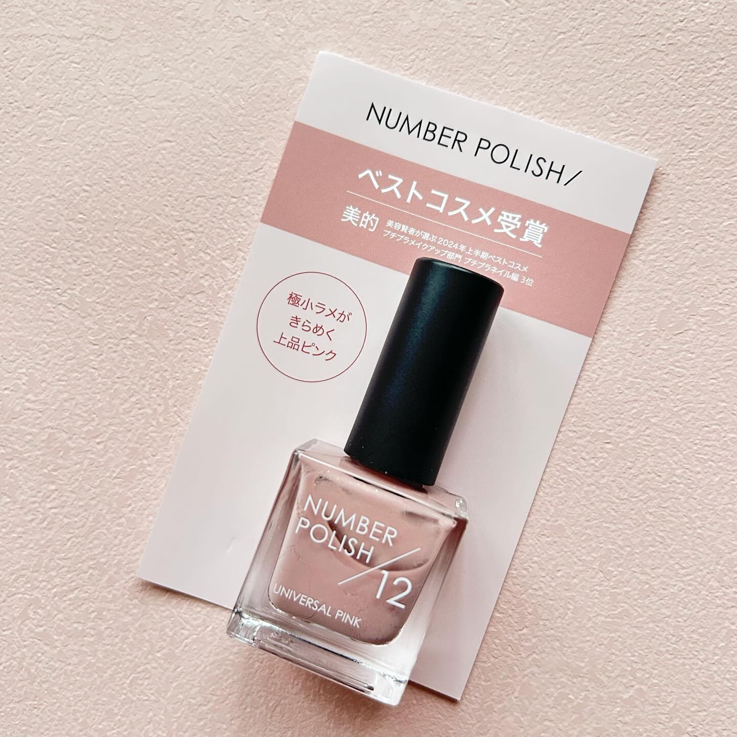 NUMBER POLISH　/D-UP/マニキュアを使ったクチコミ（1枚目）