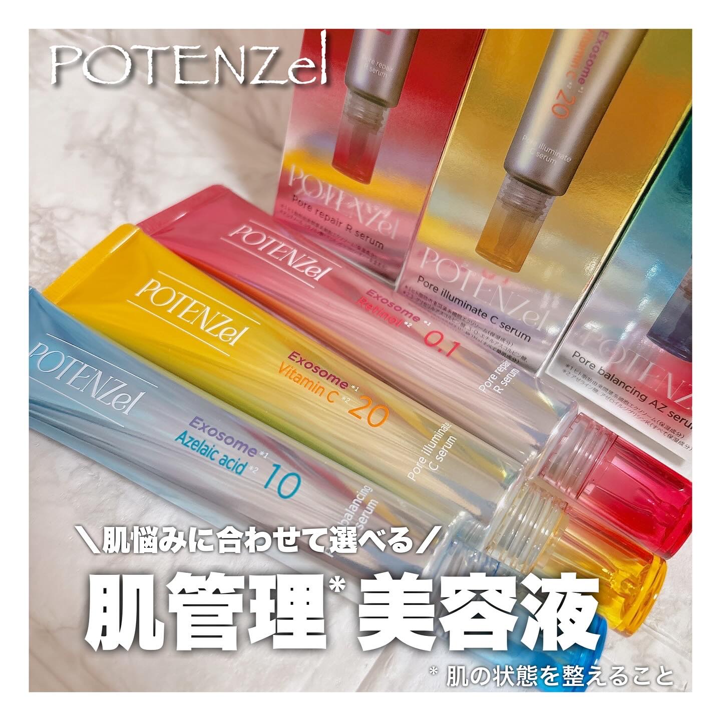 ポテンツェル ポアリペアRセラム/POTENZel/美容液を使ったクチコミ（1枚目）