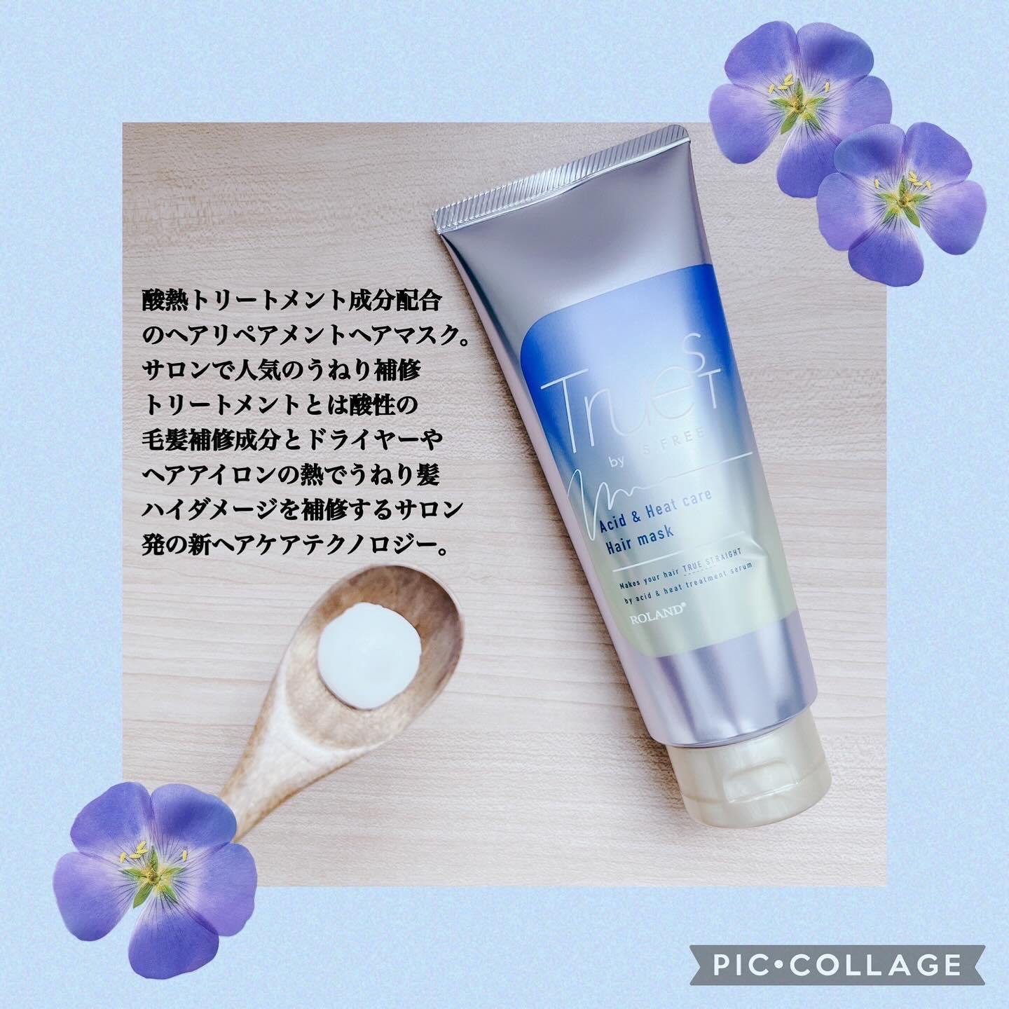 酸熱TRヘアマスク/TRUEST/ヘアマスク・ヘアパックを使ったクチコミ（2枚目）