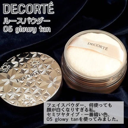 ルース パウダー 05 glowy tan/DECORTÉ/ルースパウダーの画像