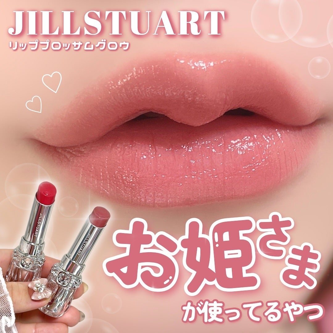 ジルスチュアート リップブロッサム グロウ/JILL STUART/口紅を使ったクチコミ(1枚目)