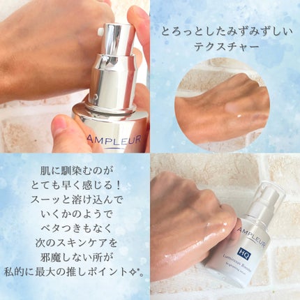 ルミナスHQブースター/アンプルール/ブースター・導入液を使ったクチコミ(3枚目)