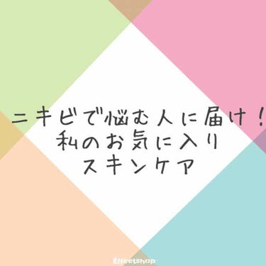 1週間お手入れキット/ルナメアAC/トライアルキットを使ったクチコミ（1枚目）