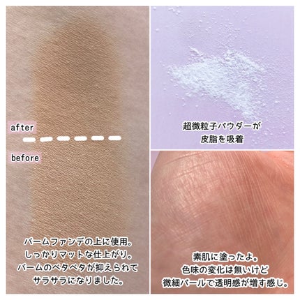 トランスルーセントセットフィニッシングパウダー/TFIT/ルースパウダーを使ったクチコミ(3枚目)