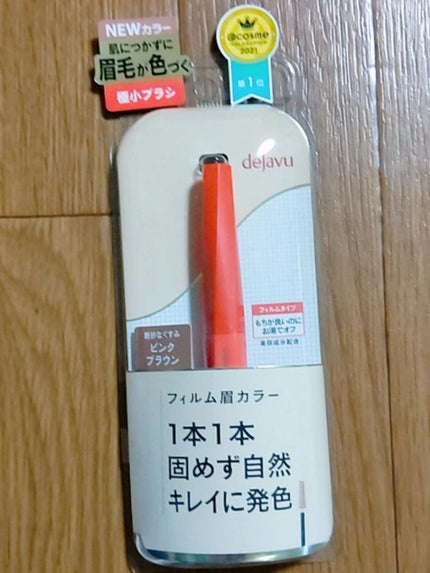 フィルム眉カラー/デジャヴュ/眉マスカラを使ったクチコミ(1枚目)