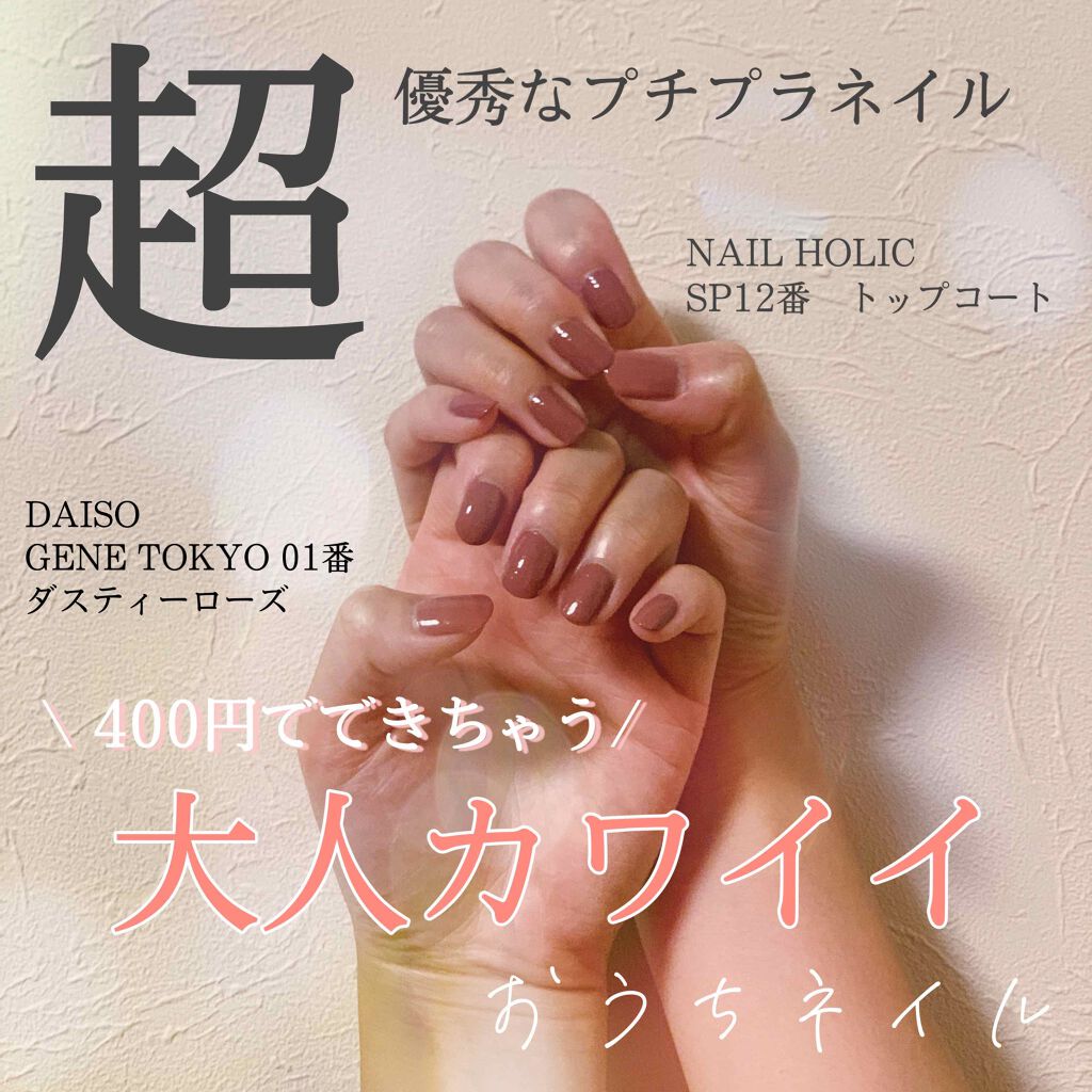 ネイルホリック Top coat/ネイルホリック/ネイルトップコートを使ったクチコミ（1枚目）