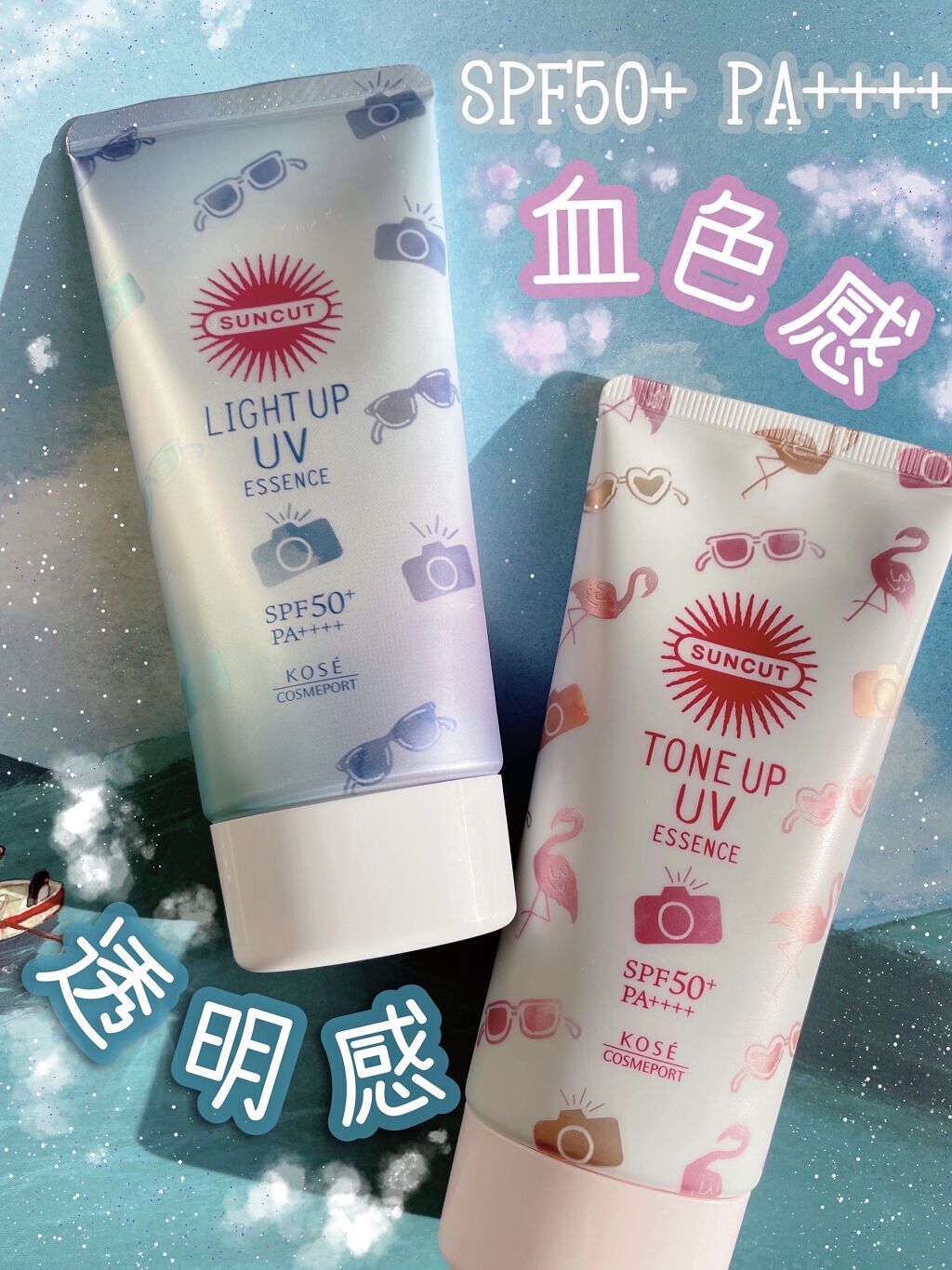 トーンアップUV エッセンス/サンカット®/日焼け止めローションを使ったクチコミ（1枚目）