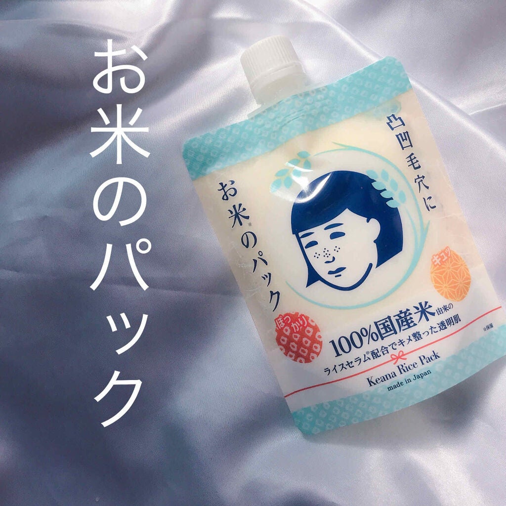 お米のパック/毛穴撫子/洗い流すパック・マスクを使ったクチコミ(1枚目)