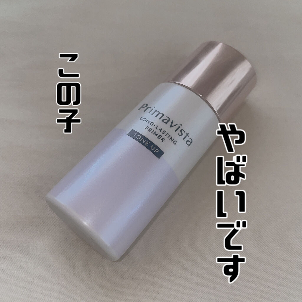 スキンプロテクトベース＜皮脂くずれ防止＞/プリマヴィスタ/化粧下地を使ったクチコミ（1枚目）