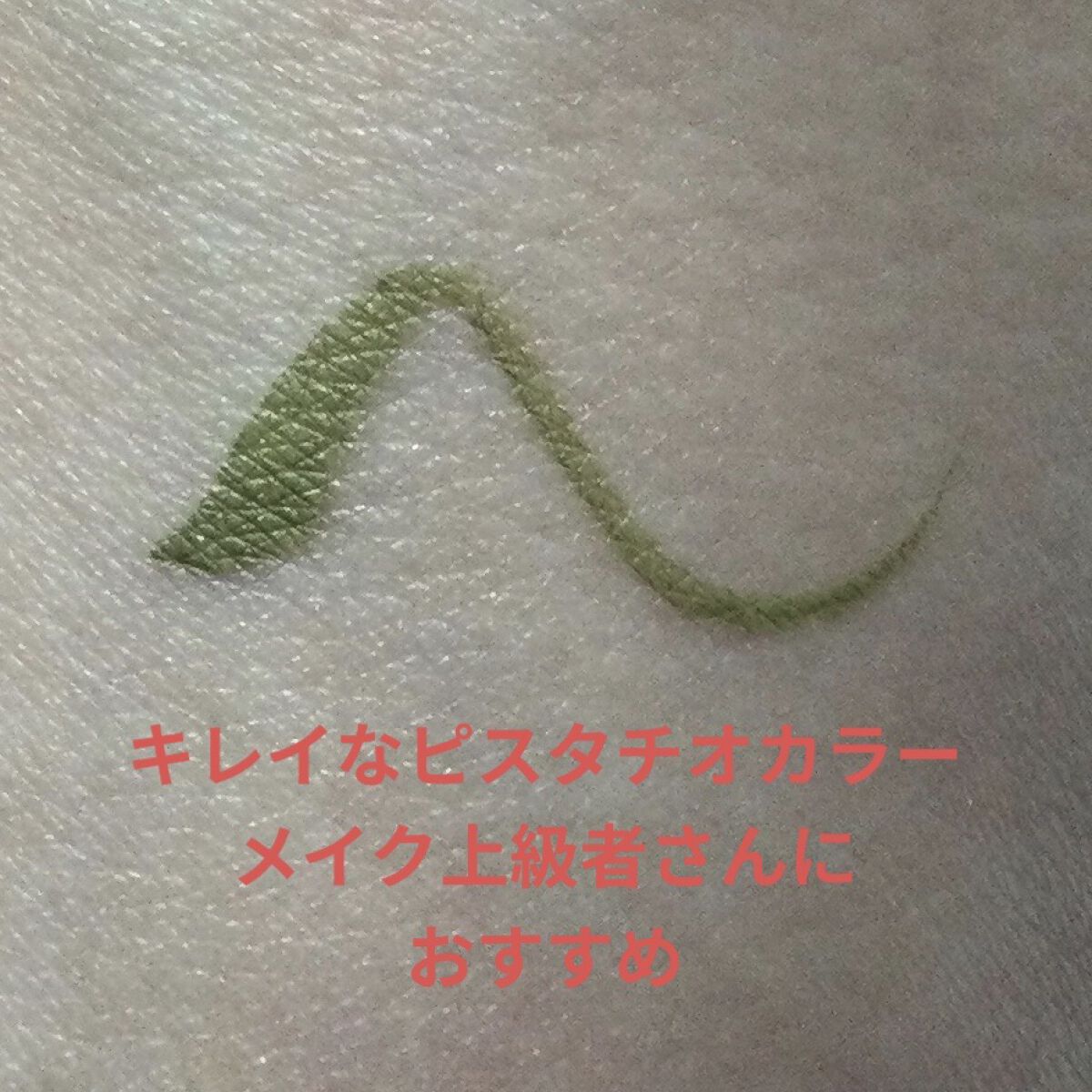 1DAY TATTOO プロキャスト ザ・アイライナー/K-パレット/リキッドアイライナーを使ったクチコミ（3枚目）
