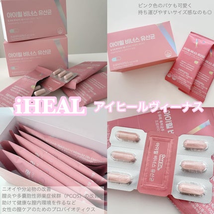 アイヒルヴィーナス乳酸菌/iHEAL/健康サプリメントを使ったクチコミ(2枚目)