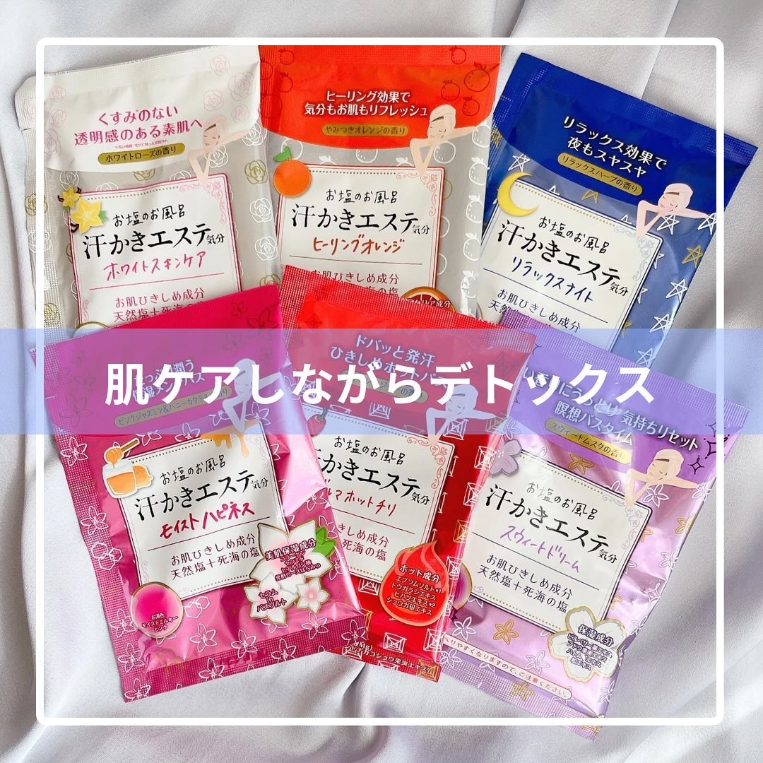 マックス 汗かきエステ気分 アソートボックスのクチコミ「@max.asekaki_esthetic の汗かきエステ気分シリーズは寒くなるこれからの時期.....」（1枚目）