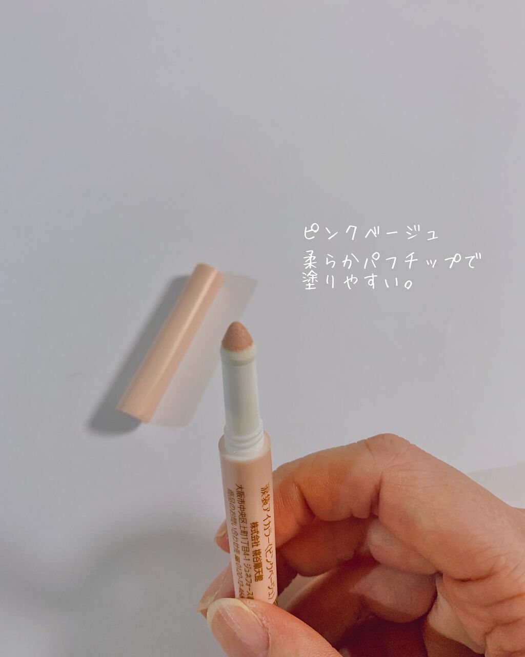 涙袋アイカラー/ティンカーウィンク/スティックアイシャドウを使ったクチコミ(2枚目)