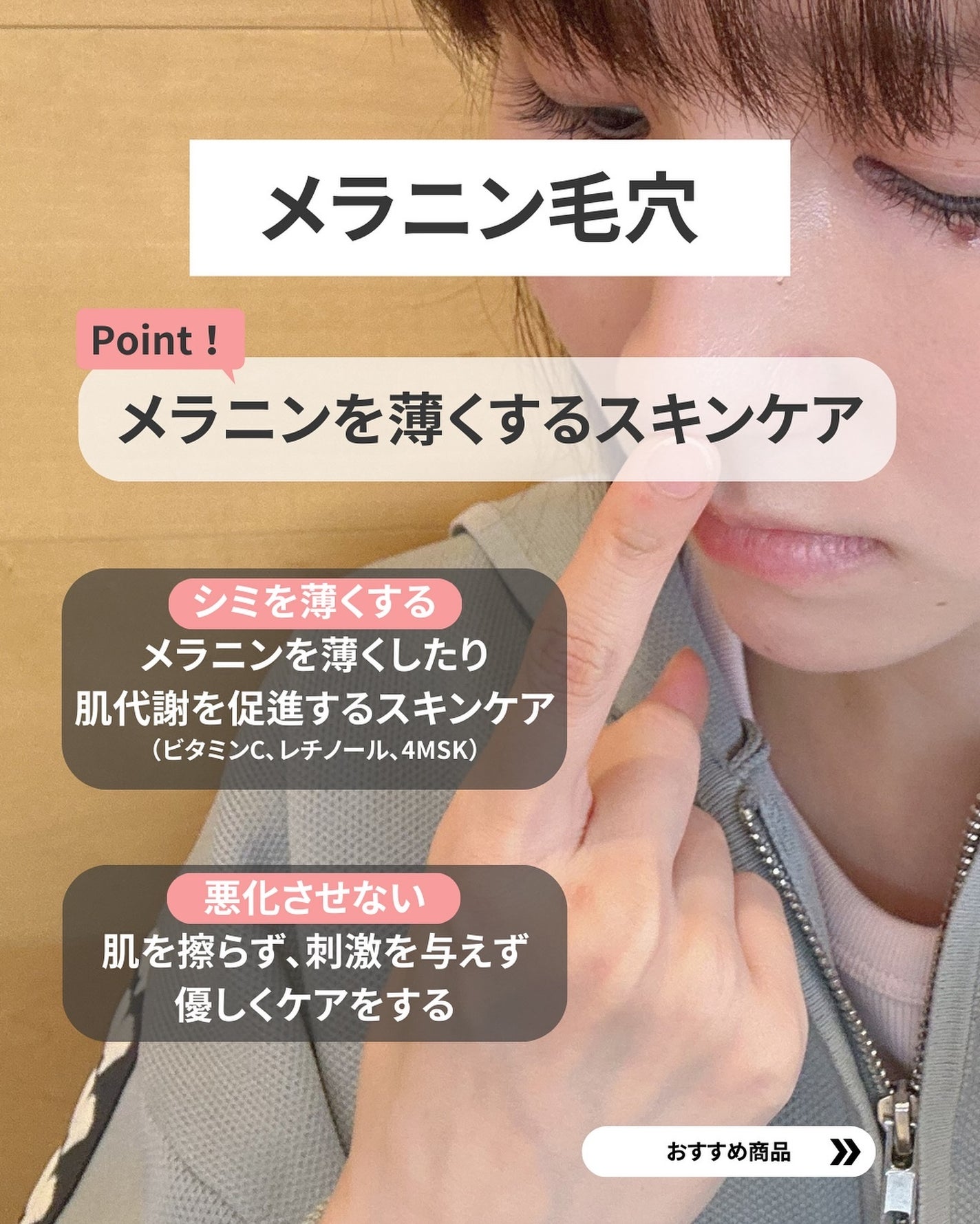 なぎ | スキンケア薬剤師 on LIPS 「これさえ抑えれば毛穴つるつる!?👃こんばんは、なぎです🌟毛穴っ..」(9枚目)