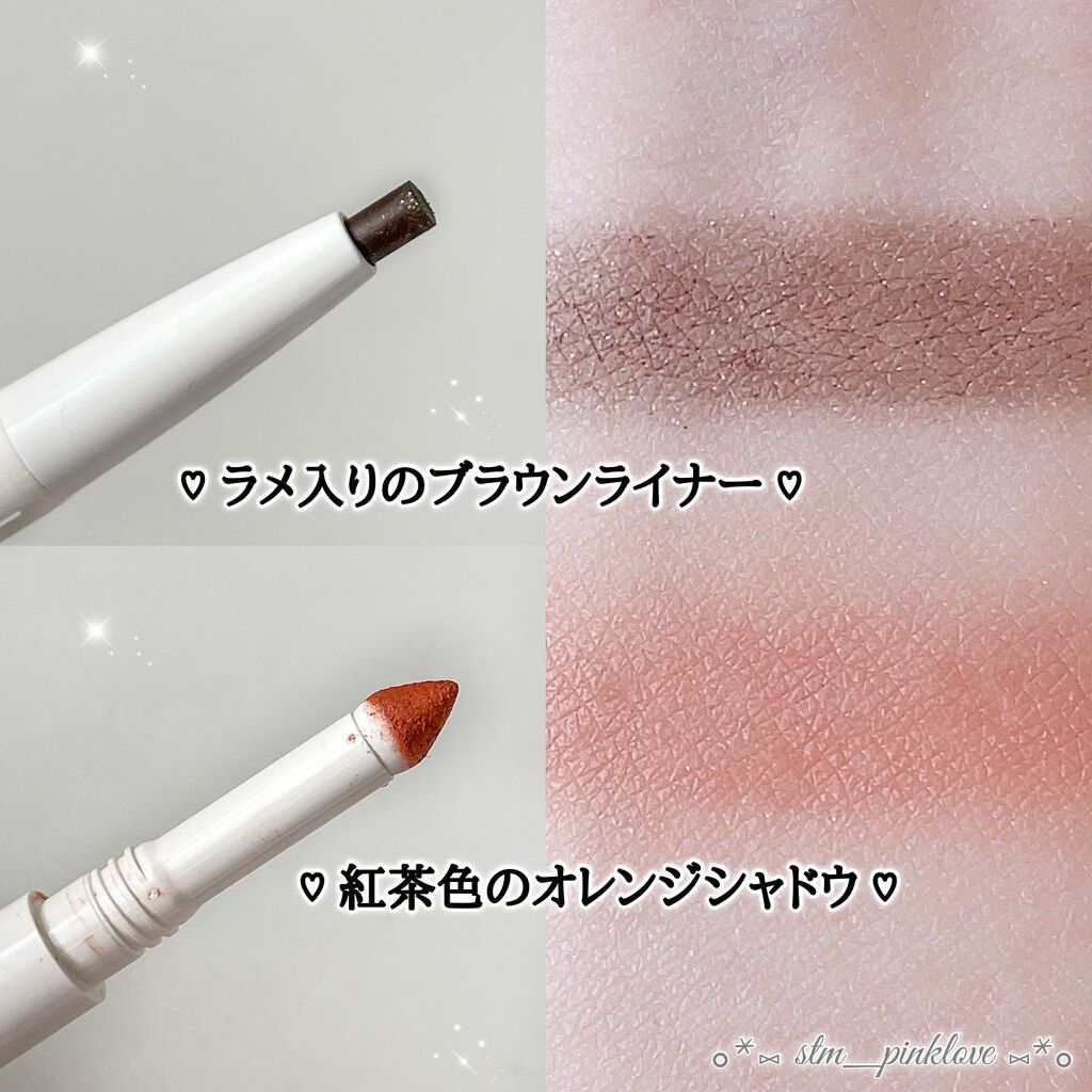 パウダー&ライナー/sopo/スティックアイシャドウを使ったクチコミ(7枚目)