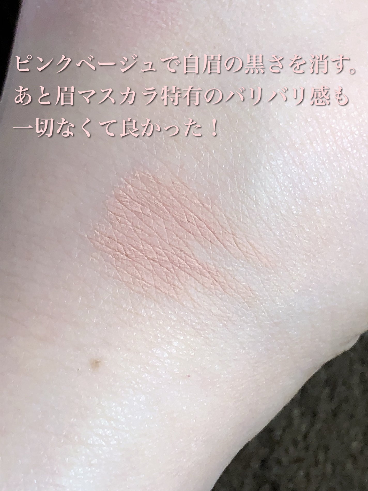 コンシーラーブロウマスカラ/キャンメイク/その他アイブロウを使ったクチコミ(4枚目)