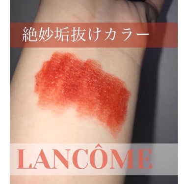 ラプソリュ ルージュ/LANCOME/口紅を使ったクチコミ（1枚目）