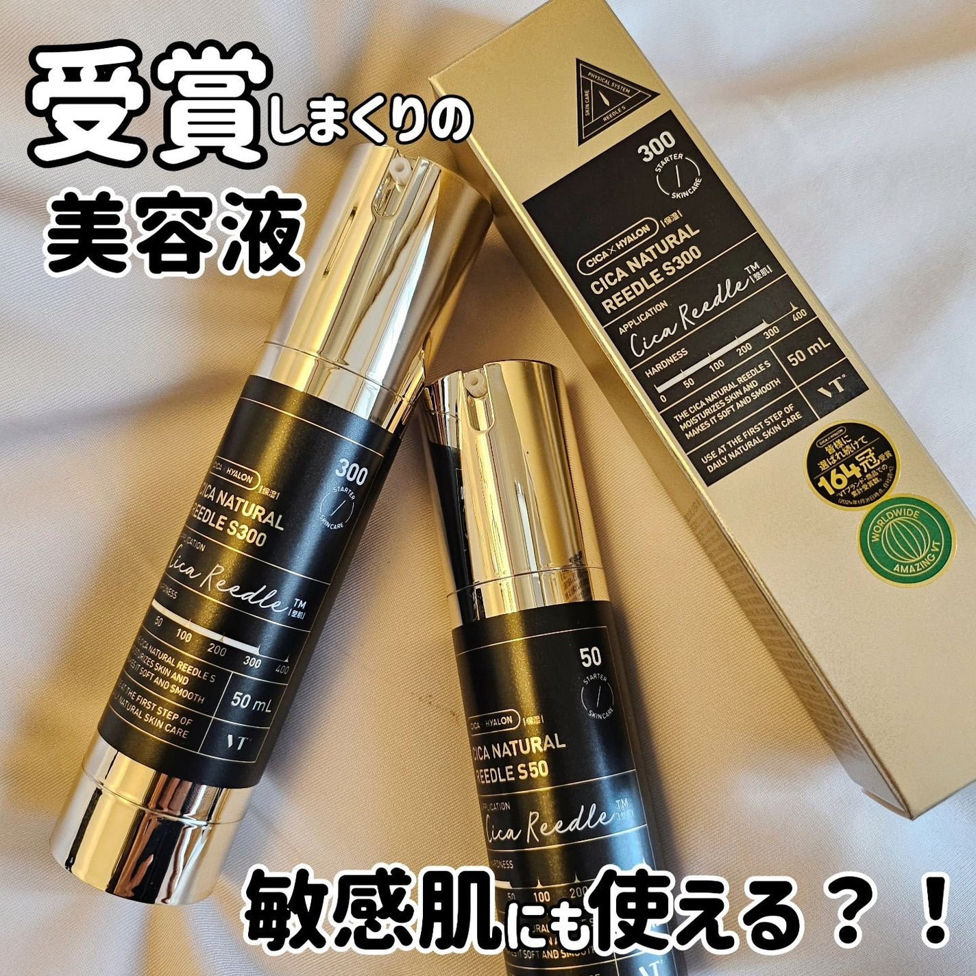 シカナチュラルリードルS 50/VT/美容液を使ったクチコミ(1枚目)