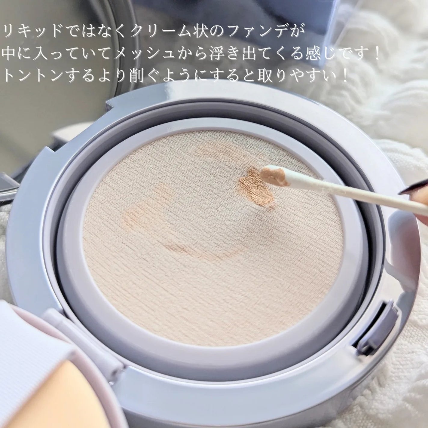 ハイパーメッシュファンデーション/LUNA/クッションファンデーションを使ったクチコミ(2枚目)