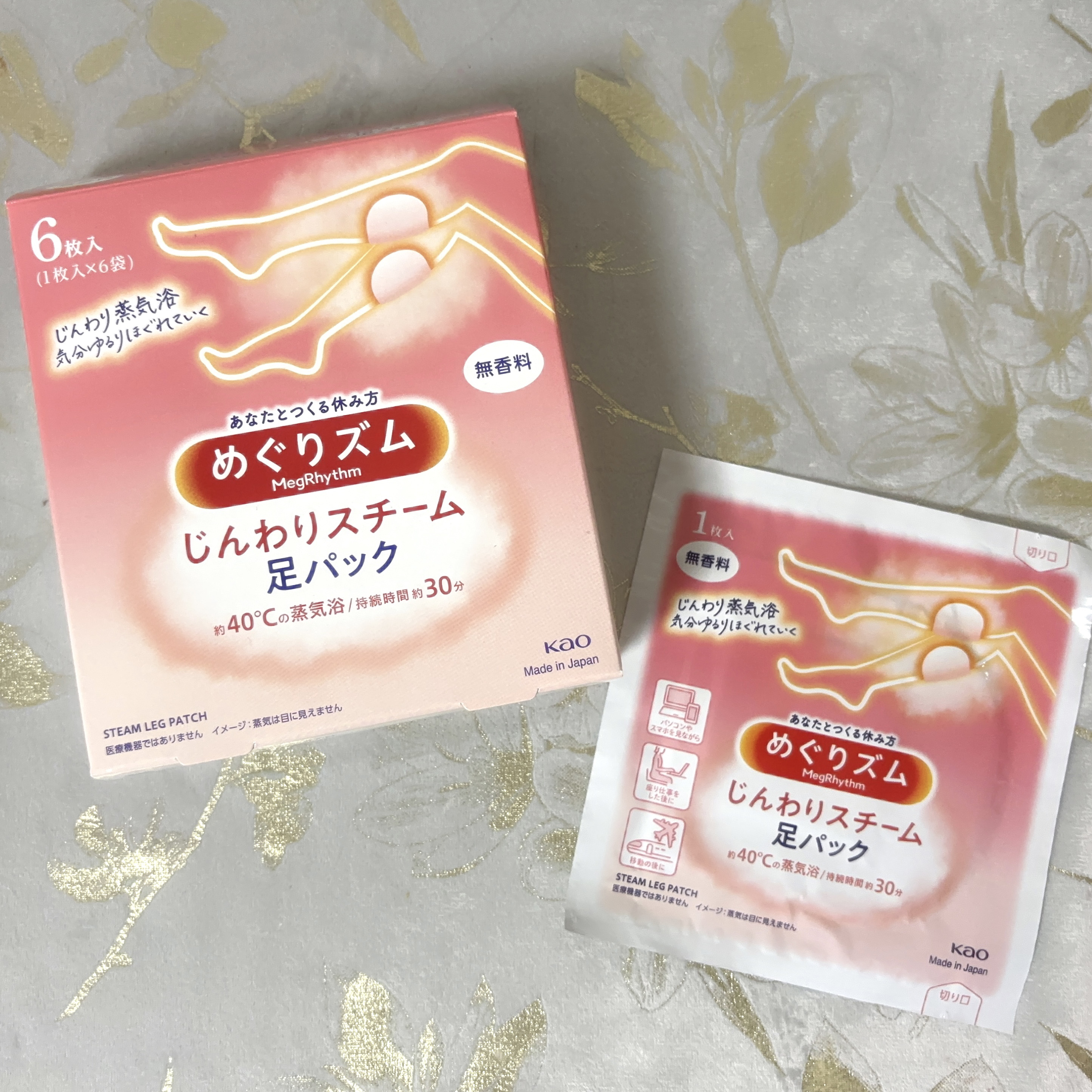 めぐりズム 蒸気でホットアイマスク 無香料/めぐりズム/ホットアイマスクを使ったクチコミ（2枚目）