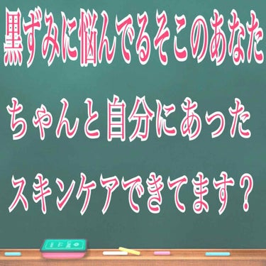 鼻の黒ずみしっかりと自分に合ったスキンケア出来てますか？
自分に合ったスキンケアをしないといつまでたってもよくなりませんよー
まずは原因を知りましょう

黒ずみができる理由は5つあります。

1.角栓が