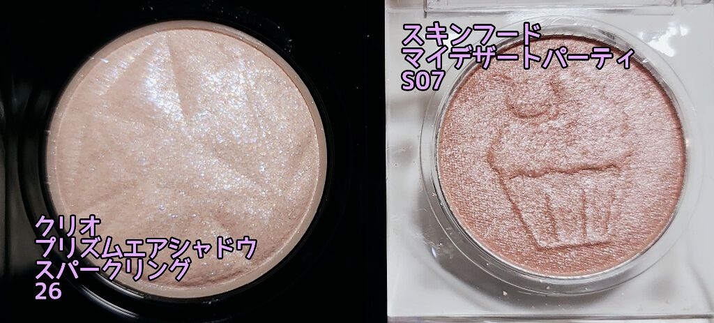 マイデザート パーティ アイシャドウ/SKINFOOD/単色アイシャドウを使ったクチコミ（2枚目）