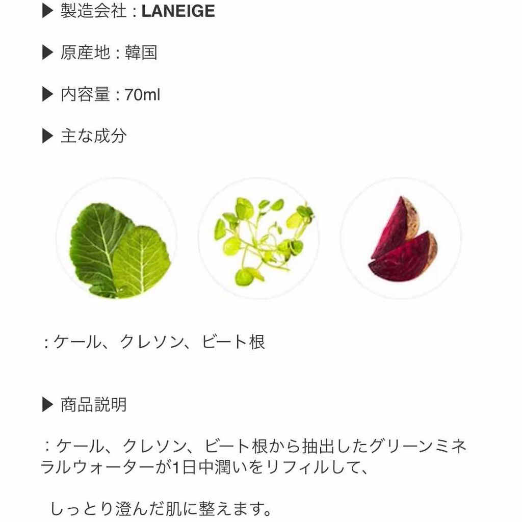 ウォーターバンク ハイドロエッセンス/LANEIGE/美容液を使ったクチコミ（2枚目）