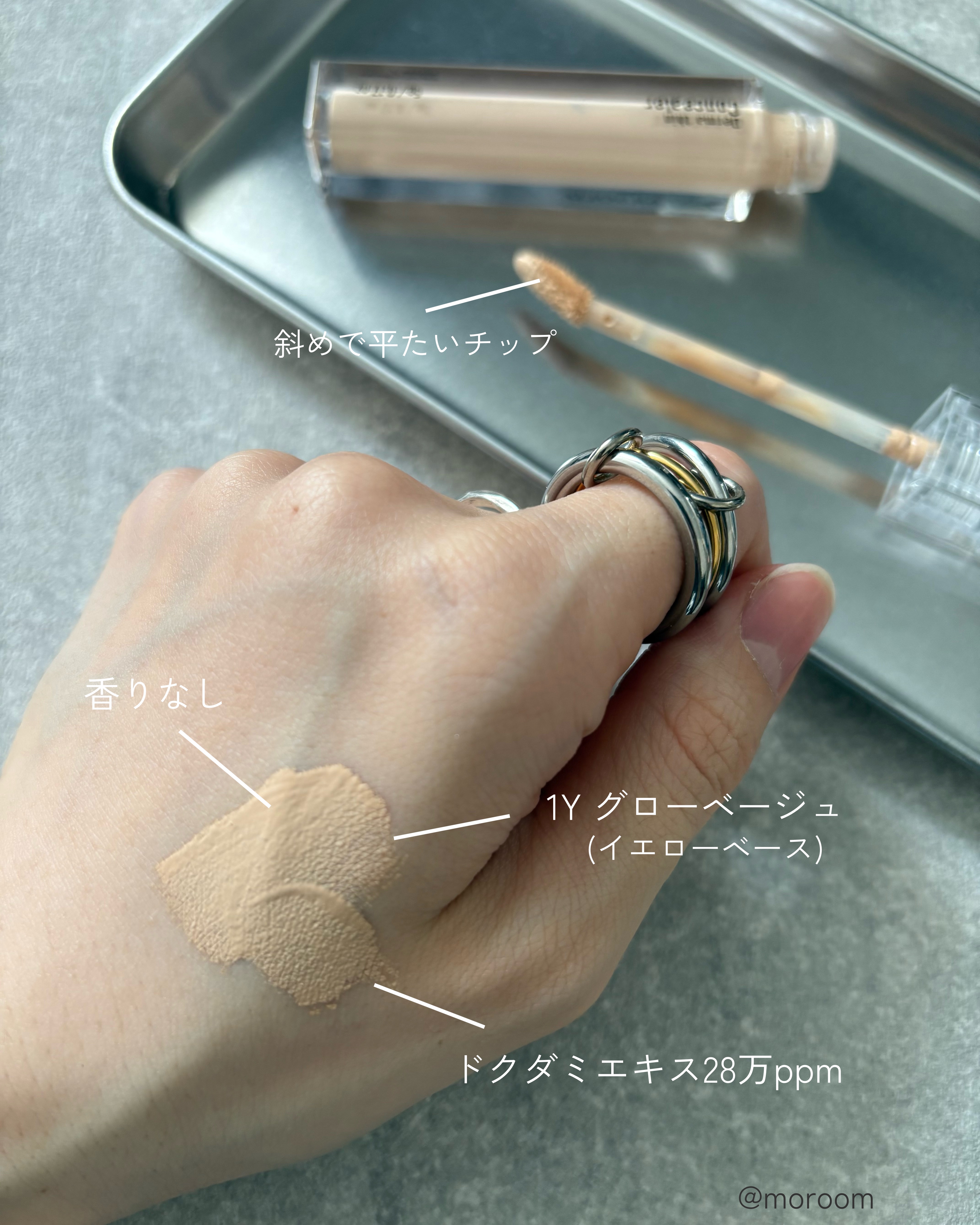 ダーマシンコンシーラー/23years old/リキッドコンシーラーを使ったクチコミ（2枚目）