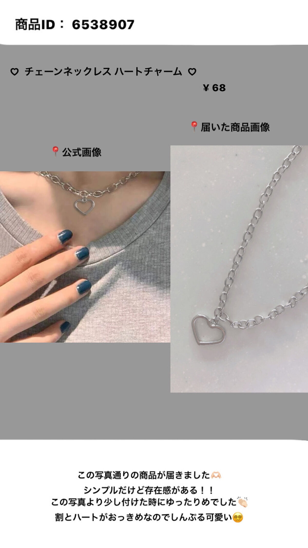 を使ったクチコミ（2枚目）