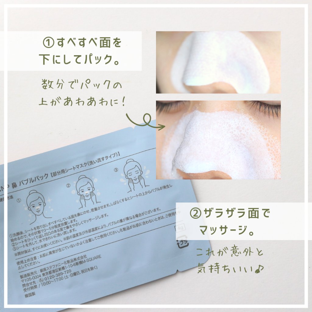 鼻 バブルパック/CNP Laboratory/シートマスク・パックを使ったクチコミ（3枚目）