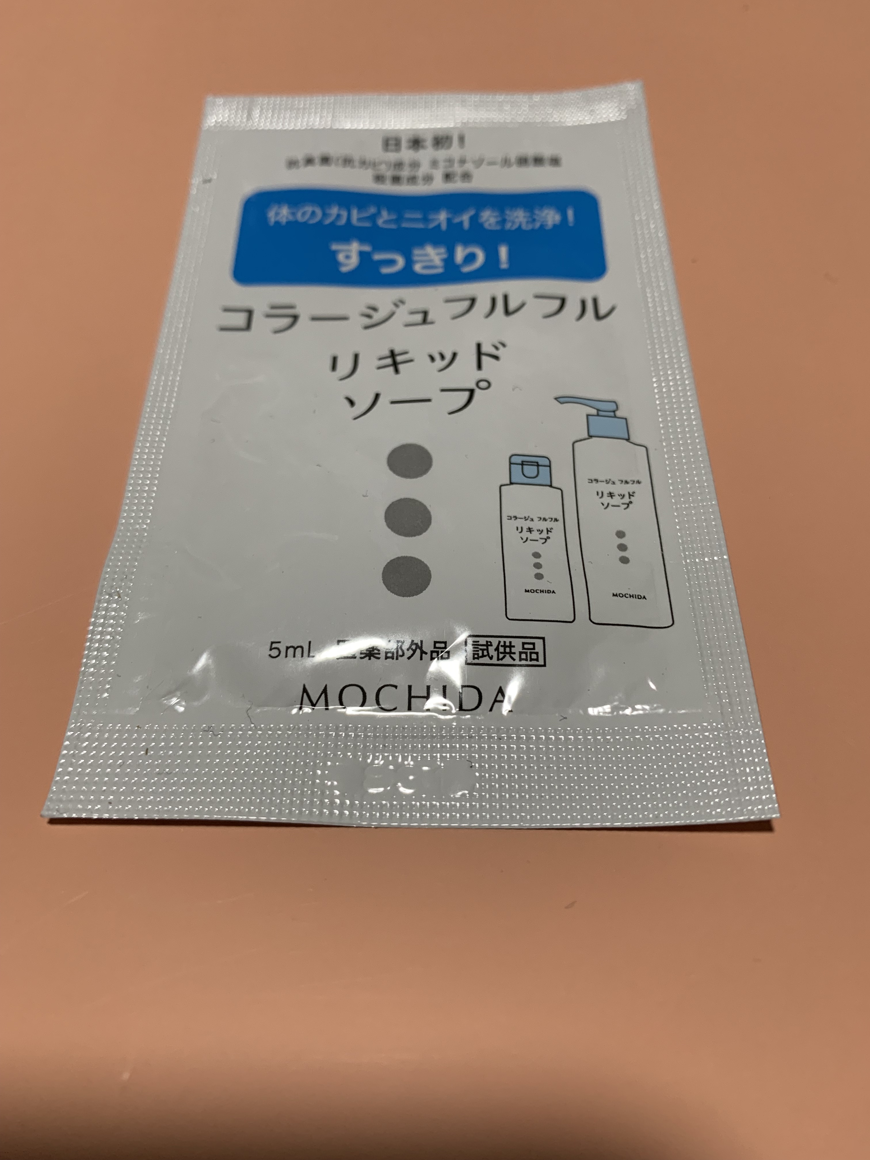 コラージュフルフル リキッドソープ/コラージュ/市販シャンプーを使ったクチコミ（1枚目）