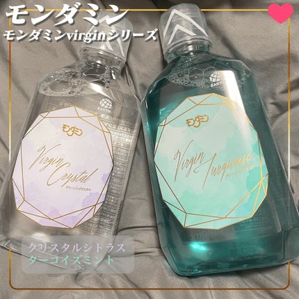 モンダミン Virgin クリスタル/モンダミン/マウスウォッシュ・スプレーを使ったクチコミ(1枚目)