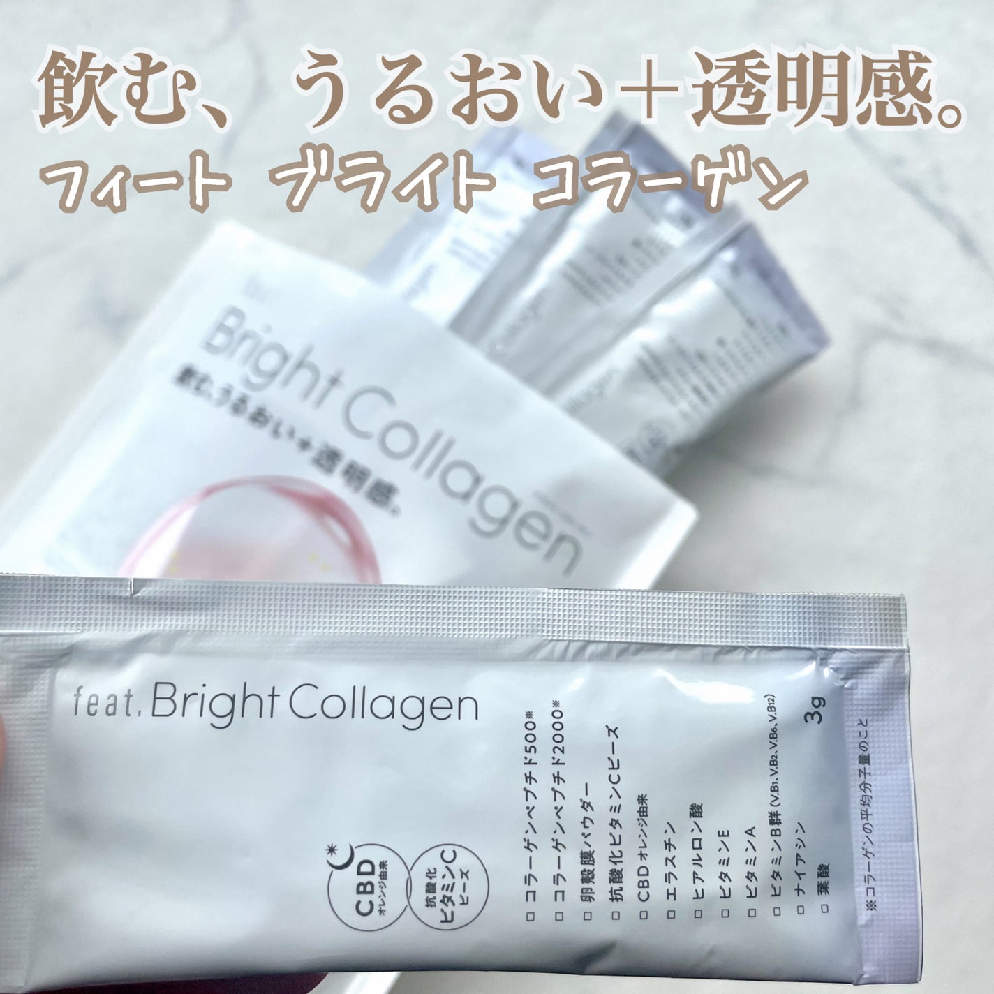 ブライト コラーゲン/Feat./美容サプリメントを使ったクチコミ(1枚目)