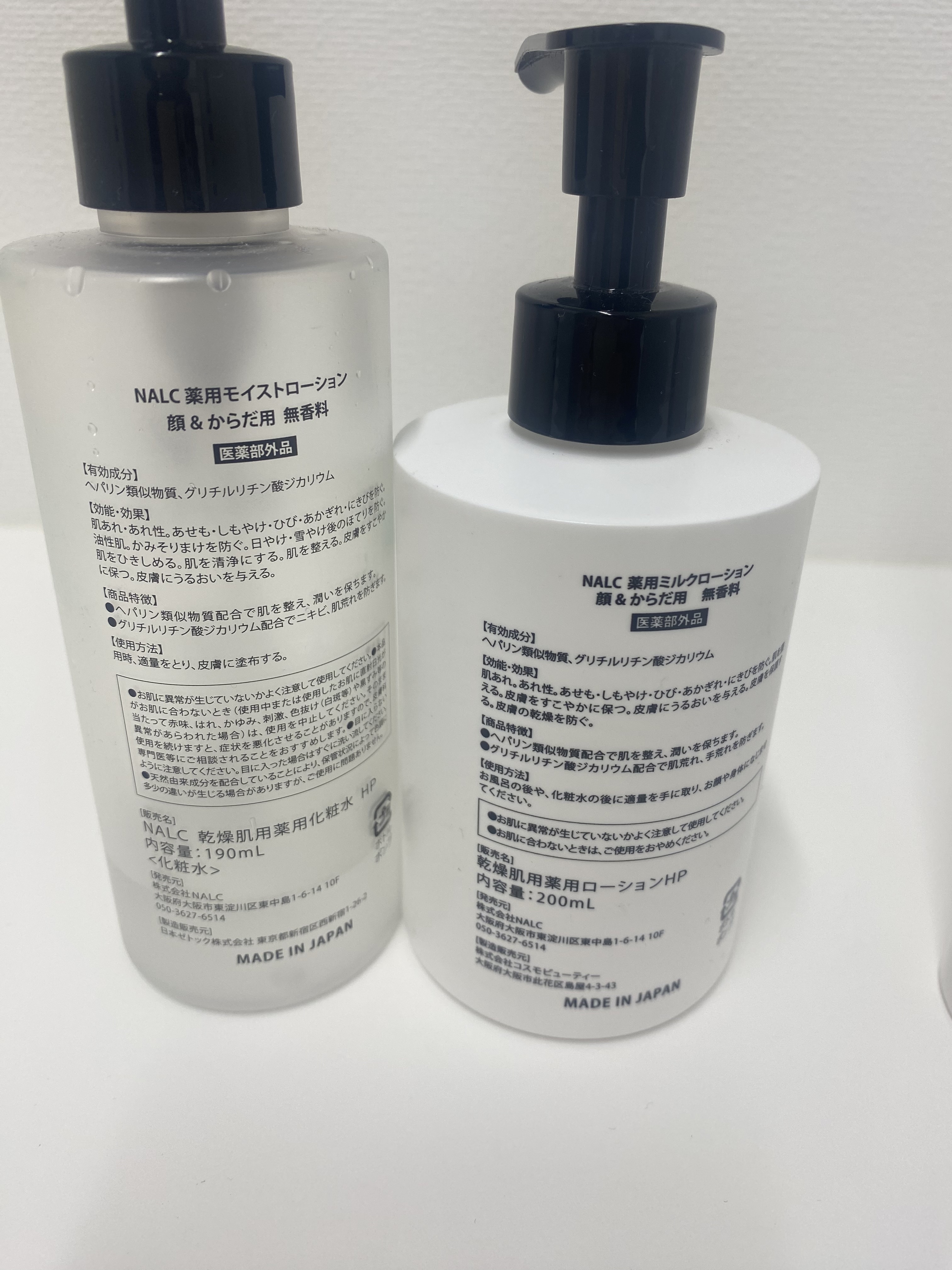 薬用ミルクローション/NALC/乳液を使ったクチコミ（2枚目）