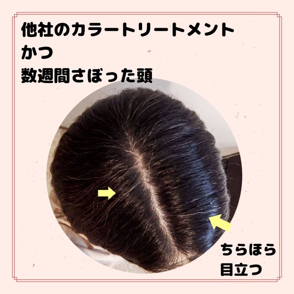 エッセンスカラートリートメント/LPLP(ルプルプ)/ヘアカラーを使ったクチコミ(4枚目)