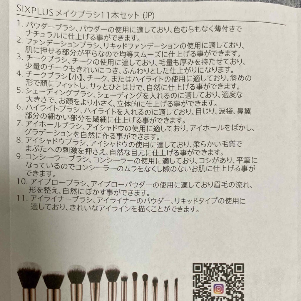 貴族のゴールド メイクブラシ11本セット 化粧ポーチ付き/SIXPLUS/メイクブラシを使ったクチコミ(3枚目)