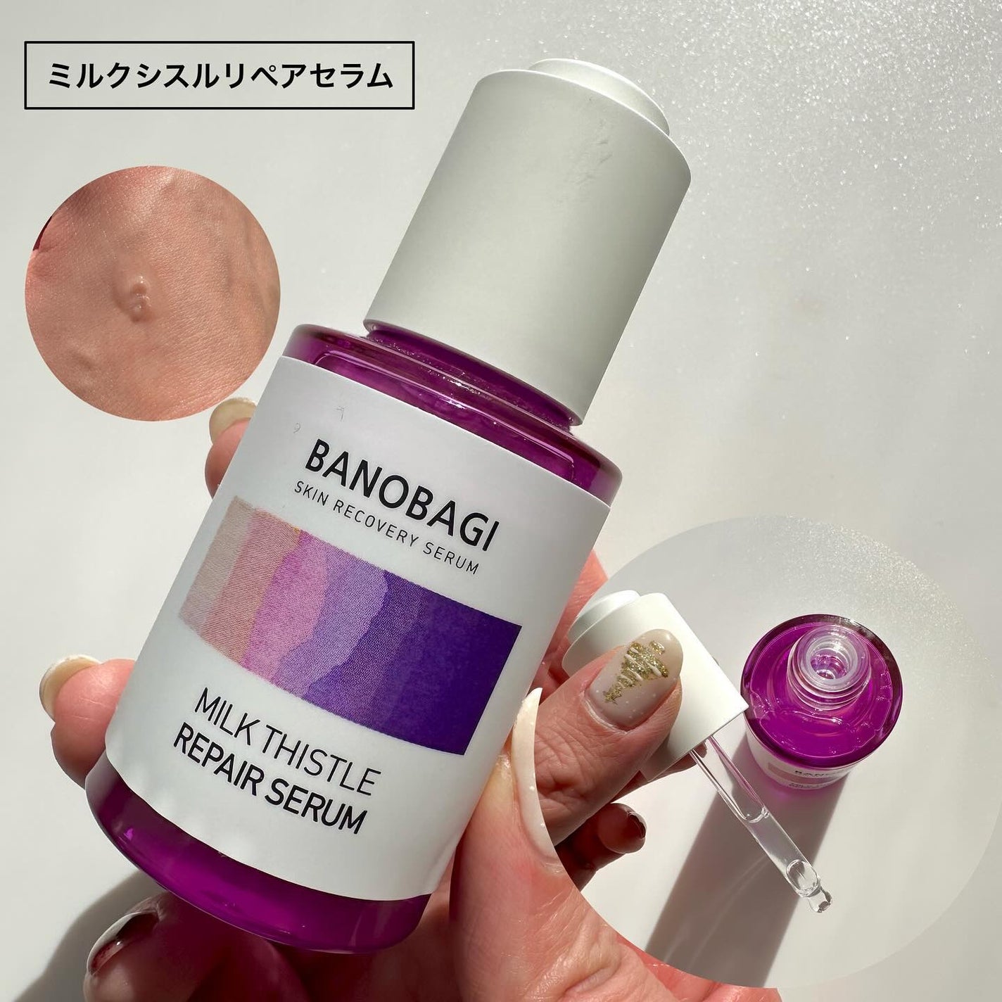 ミルクシスル リペアトナー/BANOBAGI/化粧水を使ったクチコミ(3枚目)