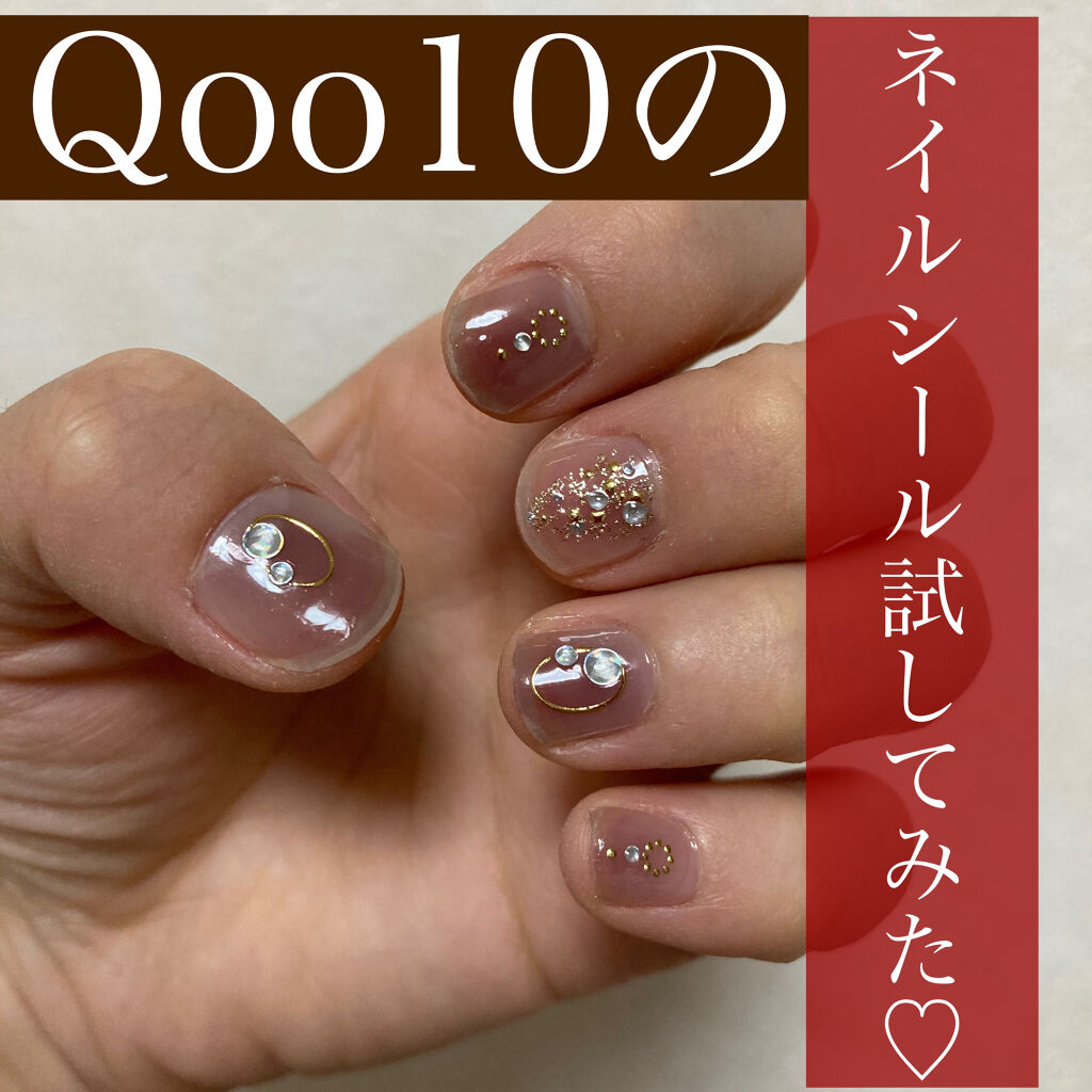 ネイルシール/Qoo10/ネイルシールを使ったクチコミ（1枚目）
